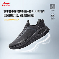 LI-NING 李宁 烈骏6代 Essential 男款运动跑鞋 ARZT011