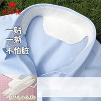 妲菲妮 衣领帽领防脏贴衣领吸汗贴一次性吸汗垫防汗垫防汗防污贴男女衬衣领子防脏假领 白色10片装