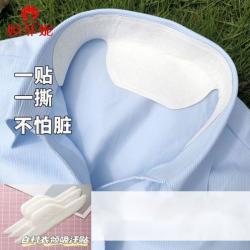 妲菲妮 衣领帽领防脏贴衣领吸汗贴一次性吸汗垫防汗垫防汗防污贴男女衬衣领子防脏假领 白色10片装