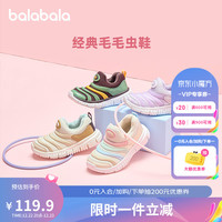 巴拉巴拉毛毛虫运动鞋儿童男童女童鞋子加绒2023轻便跑鞋 花咖色调00305 26码(脚长15.4-16/内长17)