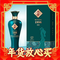 年货不打烊：WENJUN 文君 酒 珍酿1996 52度 浓香型白酒 500ml 单瓶装