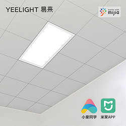 Yeelight 易来 皓白系列 3060 LED智能面板长灯 白色