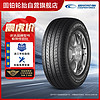 COOPER 固铂 汽车轮胎 235/55R17 99V CUV 适配起亚/奥迪