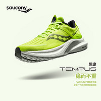 京东百亿补贴：saucony 索康尼 坦途 TEMPUS 女子跑鞋 S20720