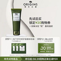 ORIGINS 悦木之源 灵芝面膜3ml*3