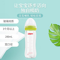 自然实感三代宽口径玻璃奶瓶240mL(M号奶嘴)PL435