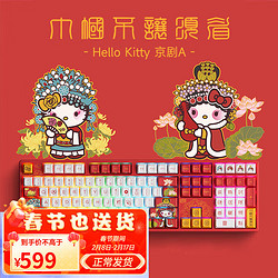 Akko 艾酷 5108S Hello Kitty国风京剧机械键盘 RGB背光  A款-TTC 公主轴