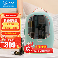 Midea 美的 冰箱 6L迷你小冰箱家用宿舍化妆品美妆冰箱冷藏放面膜