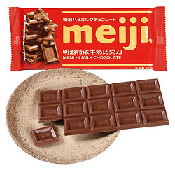 meiji 明治 特浓牛奶巧克力 65g