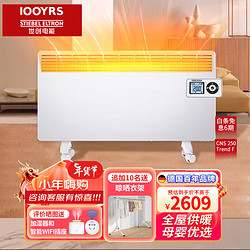 STIEBEL ELTRON 斯宝亚创 TRENDF浴室取暖器家用速热电暖器移动节能省电无噪音 CNS 250 Trend F(功率2287W)