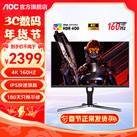 AOC 冠捷 U27G10 27英寸显示器（4K、160Hz、1ms）