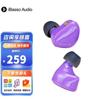 iBasso 艾巴索 IT00 入耳式挂耳式动圈有线耳机 紫色 3.5mm