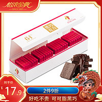 Enon 怡浓 金典可可脂黑巧克力64%可可含量生日新年礼物零食年货礼盒140g