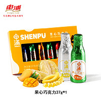 SHENPU 申浦 纯脂酒心果心巧克力37g 经典怀旧零食礼盒送女友