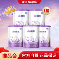 Nestlé 雀巢 超启能恩3段760g*5罐 部分水解配方奶粉12-36月龄