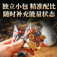 松兰斋 茶花匠 五宝茶男士持久养肾养生茶八宝茶人参黄精枸杞茶男人性肾精茶茶包