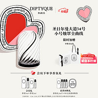 DIPTYQUE 蜡烛配件竖纹大号烛罩全曲线（含会员服务） 34号小号烛罩全曲线