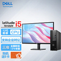 戴尔（DELL）OptiPlex7010SFF 商用办公台式机设计小主机电脑i5-12500/32G/256G固态+1T/2G/+23.8英寸 单主机+23.8英寸显示器