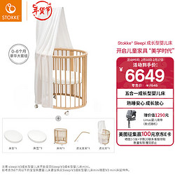 STOKKE 思多嘉儿 成长型婴儿床宝宝床可移动儿童床Sleepi 灰色mini升级款（初生适用）