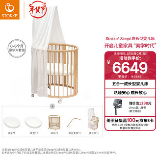 STOKKE 思多嘉儿 成长型婴儿床宝宝床可移动儿童床Sleepi 灰色mini升级款（初生适用）