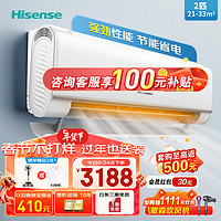 Hisense 海信 2匹空调挂机 新一级变频大风量柔风不直吹AI智控