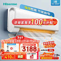 Hisense 海信 2匹空调挂机 新一级变频大风量柔风