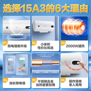 美的（Midea）家用电热水器80升储水式2000W速热出租房经济节能省电小型洗澡A3升级加长防电墙4人以上F80-15A3