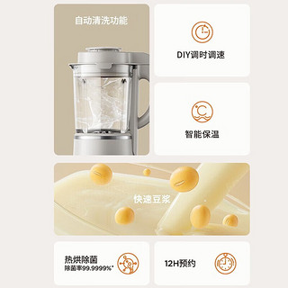 九阳（Joyoung）轻音破壁机 家用榨汁机豆浆机料理机 大容量 口感可调 多重降噪 变频轻音 热烘除菌B3