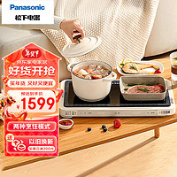 松下（Panasonic）多用途锅mini聚嗨盘电烤盘多功能锅料理锅烧烤火锅聚嗨锅两种烹饪模式NF-X1-S 轻奢