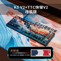 Xtrfy K5V2洪流 67键 有线客制化机械键盘 热插拔CHERRY MX2A改装快银轴