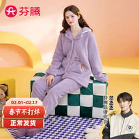 芬腾 睡衣女冬珊瑚绒加厚秋冬翻领开衫长袖女士家居服套装 香芋紫-款式H L
