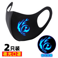 安琪龙 夜光动漫fate口罩黑色时尚个性秋冬季防尘防寒透气男女可水洗 3D口罩-琦礼