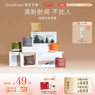 Dr. lrean Eras 独特艾琳 Dear lrean）车载香熏 单盒