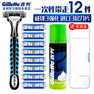 Gillette 吉列 威锋3强化手动剃须刀 1刀架+3刀头