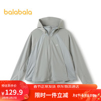 巴拉巴拉儿童衣女童2024年夏季薄款男童皮肤衣透气宝宝亲子潮208224105205 灰色调00322 120cm