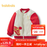 巴拉巴拉男童外套宝宝衣服婴儿上衣童装保暖亲肤拜年服舒适加绒 90cm