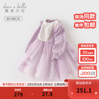 戴维贝拉(DAVE&BELLA)女童连衣裙儿童公主裙洋气毛衣裙2024春装宝宝衣服幼儿网纱裙 浅紫色 110cm(身高100-110cm)
