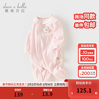 戴维贝拉（DAVE＆BELLA）初生婴儿连体衣新生儿衣服0-3个月男女宝睡衣2024春装爬爬服 浅粉色 73cm（身高66-73cm）