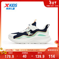 特步(XTEP)儿童童鞋男童中大童潮流撞色魔术贴跑鞋 深邃蓝/帆白 38码