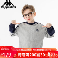 Kappa Kids卡帕童装儿童卫衣男童春秋新款衣服中大童春装男孩上衣 灰色 1