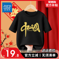 真维斯儿童纯棉T恤2024年男童短袖龙年本命年女童红色喜庆服 【新年短袖18】黑色 160