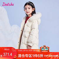 笛莎Deesha 女童羽绒服宝宝连帽短款羽绒服外套 米色 140