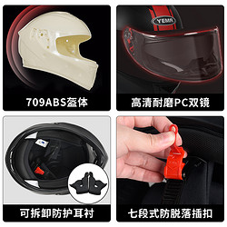 YEMA 野馬 3C認證野馬摩托車頭盔男士冬季電動車安全盔四季通用越野機車全盔