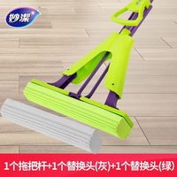 妙潔 妙洁对折海绵拖把家用一拖净 吸水胶棉挤水拖把 免手洗懒人墩布 1胶棉拖把+1替换头(灰色)