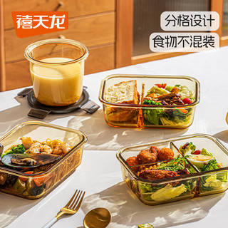 禧天龙高硼硅玻璃饭盒琥珀色饭盒微波炉便当盒保鲜盒带饭加热餐盒 长形三分格1020ML 高硼硅玻璃保鲜盒