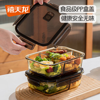禧天龙高硼硅玻璃饭盒琥珀色饭盒微波炉便当盒保鲜盒带饭加热餐盒 长形三分格1020ML 高硼硅玻璃保鲜盒