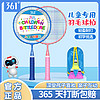 361°儿童羽毛球拍幼儿园3-12岁小学生玩具礼物亲子互动双拍对拍套装 粉蓝双拍【尼龙球*3+球包*1】