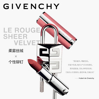 纪梵希（Givenchy）高定香榭粉丝绒唇膏N37口红化妆品礼盒  