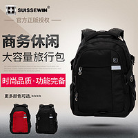 SUISSEWIN 瑞世 双肩包大容量护腰防泼水初中高中学生书包男电脑背包