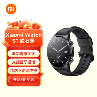 小米Xiaomi Watch S1 小米手表 S1 运动智能手表 蓝宝石玻璃 蓝牙通话 主动血氧检测 全天血氧监测 曜石黑